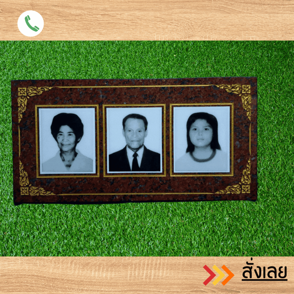 ป้ายหิน