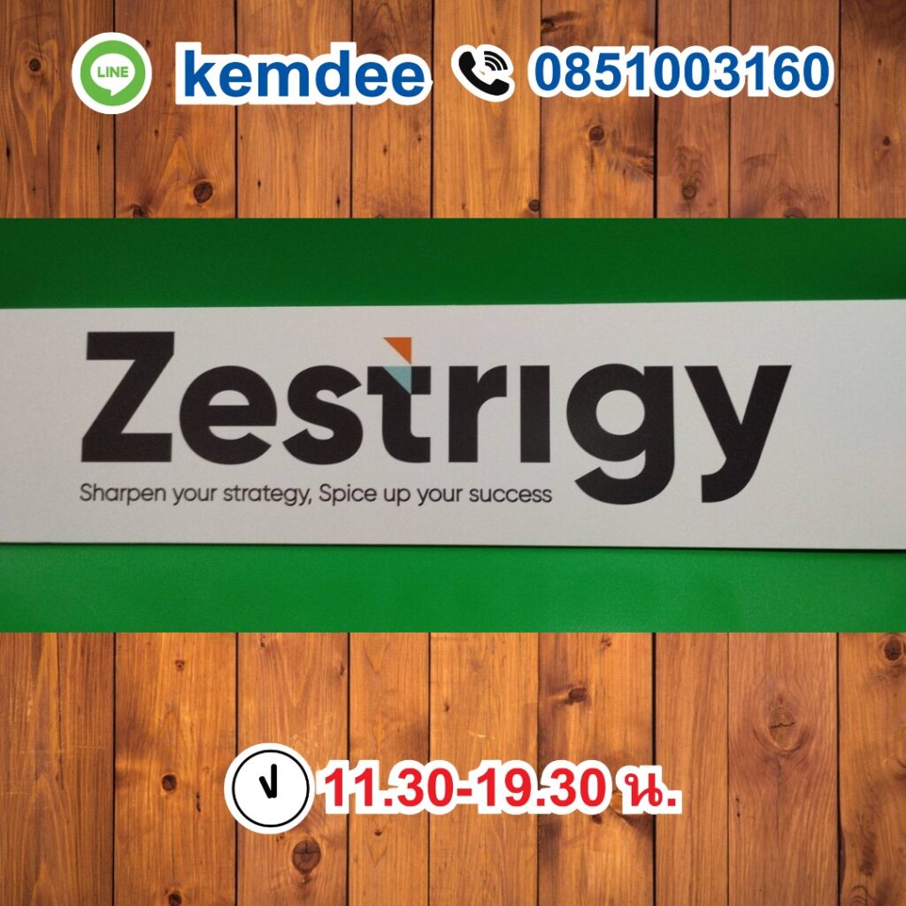 ป้ายบริษัท