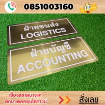 ป้ายพีวีซี