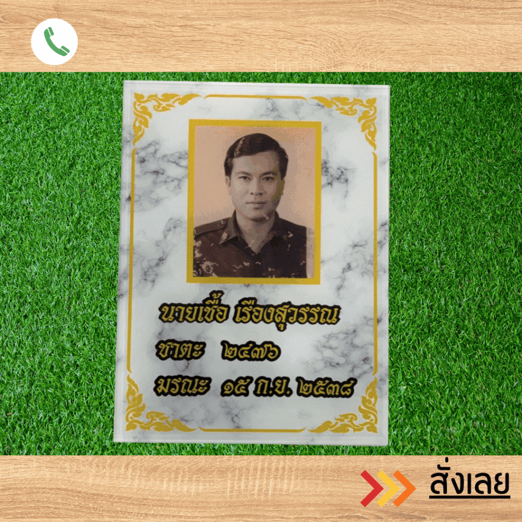 ป้ายอะคริลิคแถวเพชรเกษม