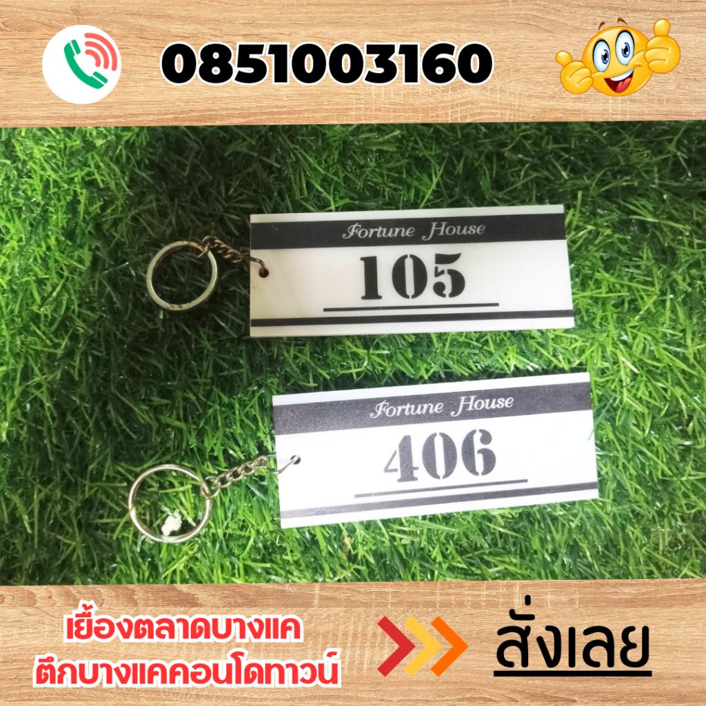 ป้ายอะคริลิคเพชรเกษม