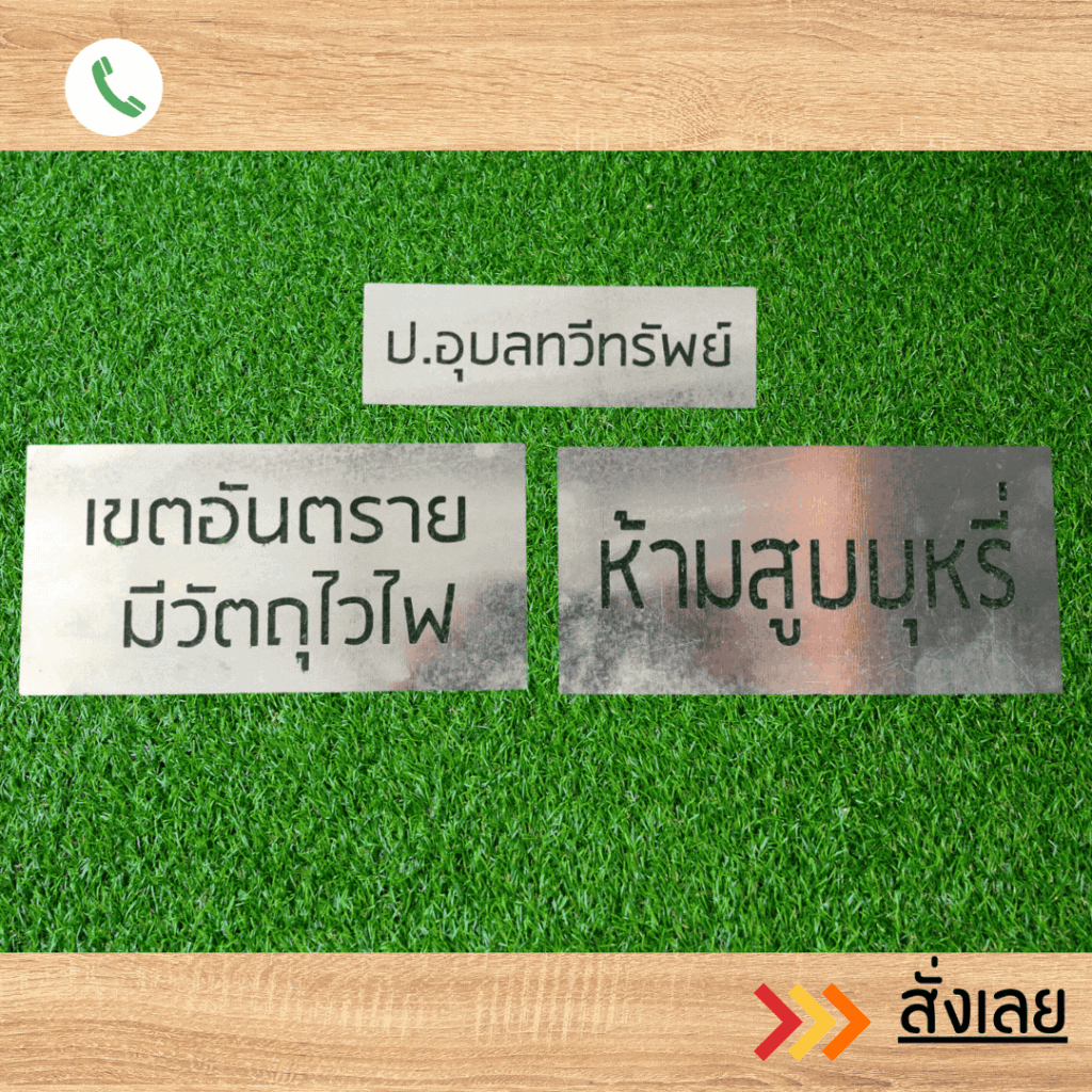 บล็อกพ่นสี