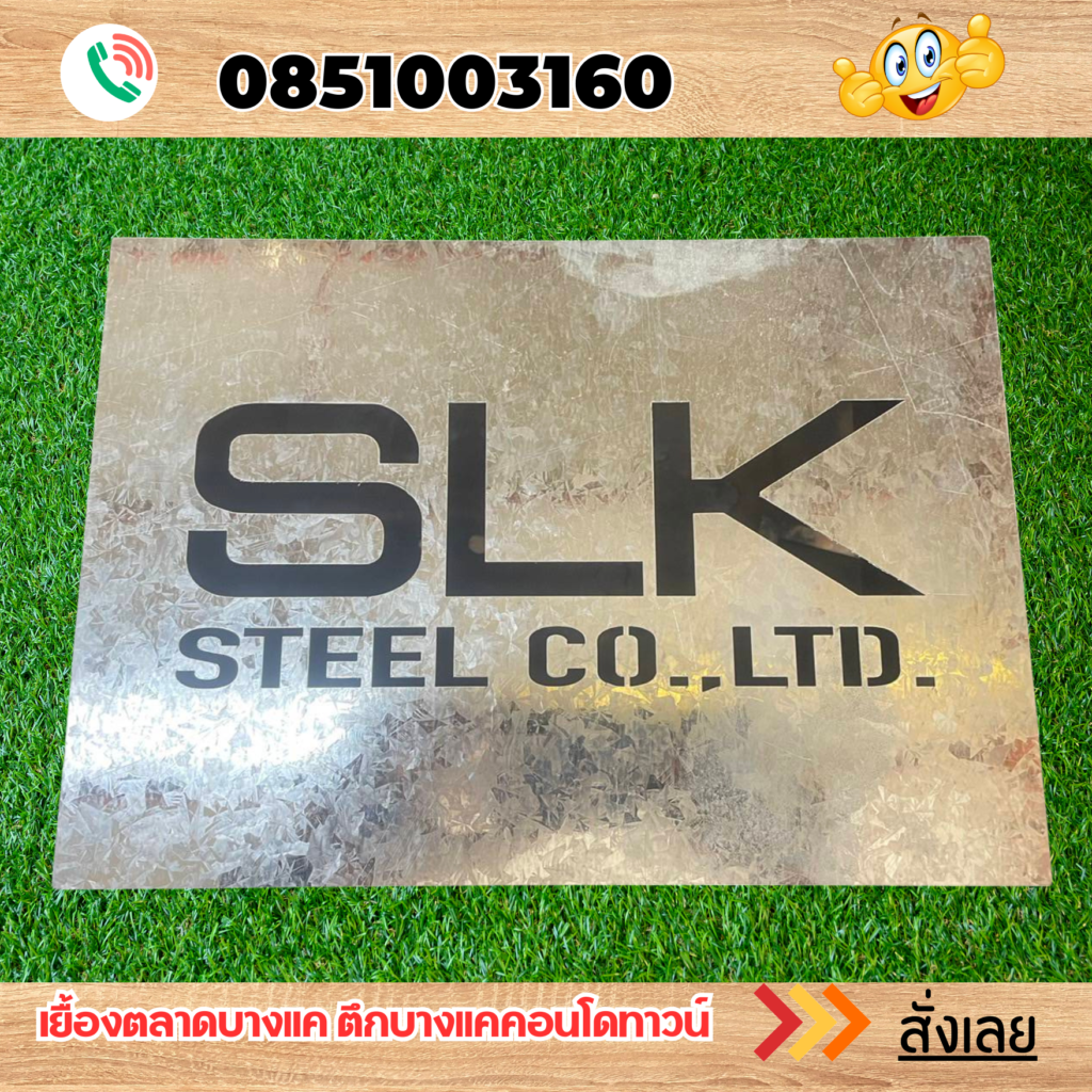 บล็อกพ่นสี