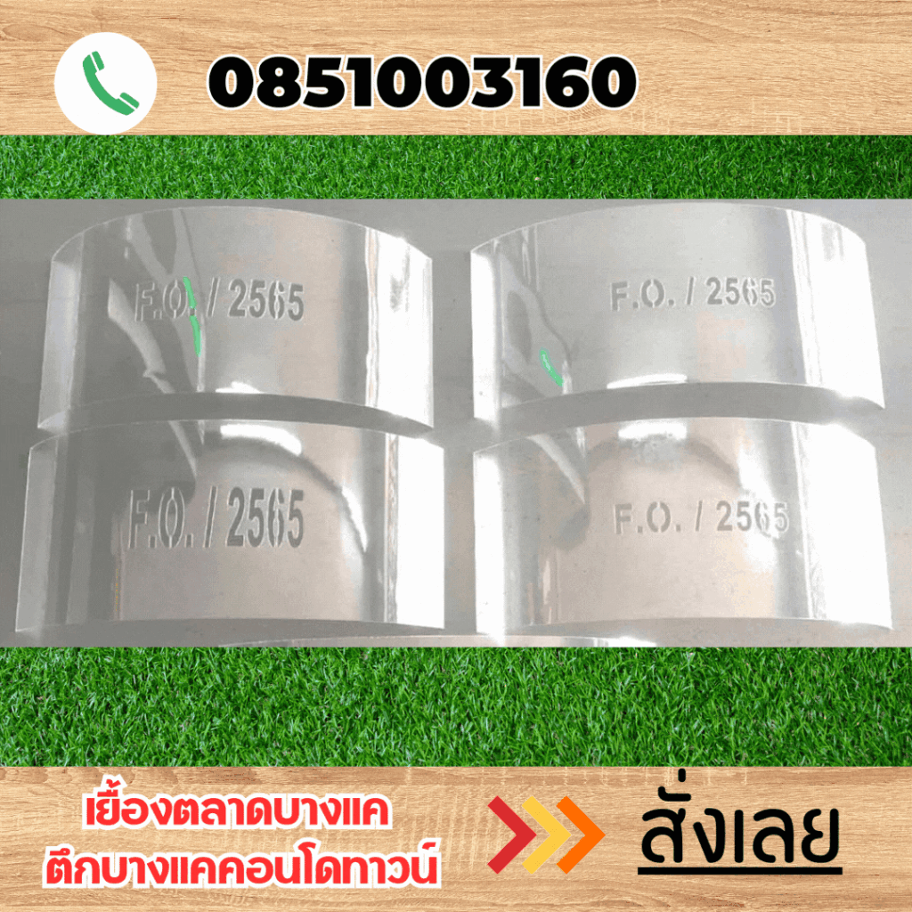 บล็อกพ่นสี