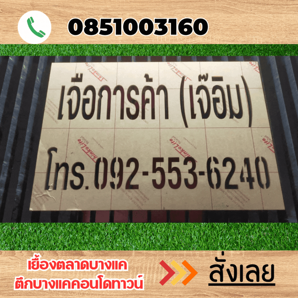 บล็อกพ่นสี