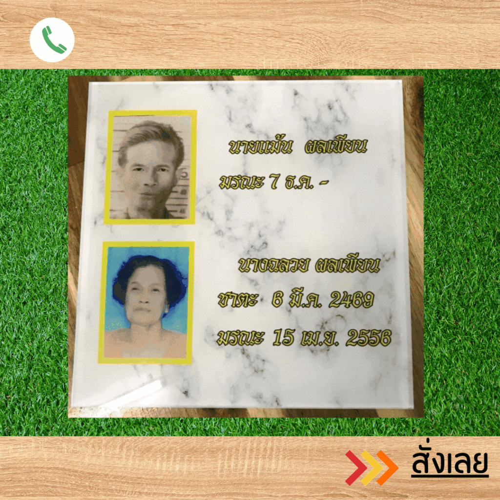 ป้ายอะคริลิค