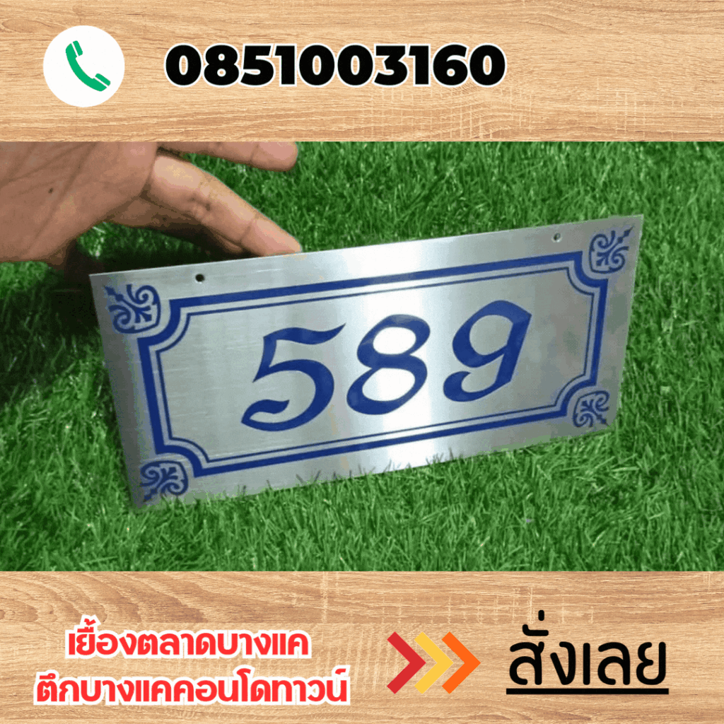 ป้ายกัดกรด