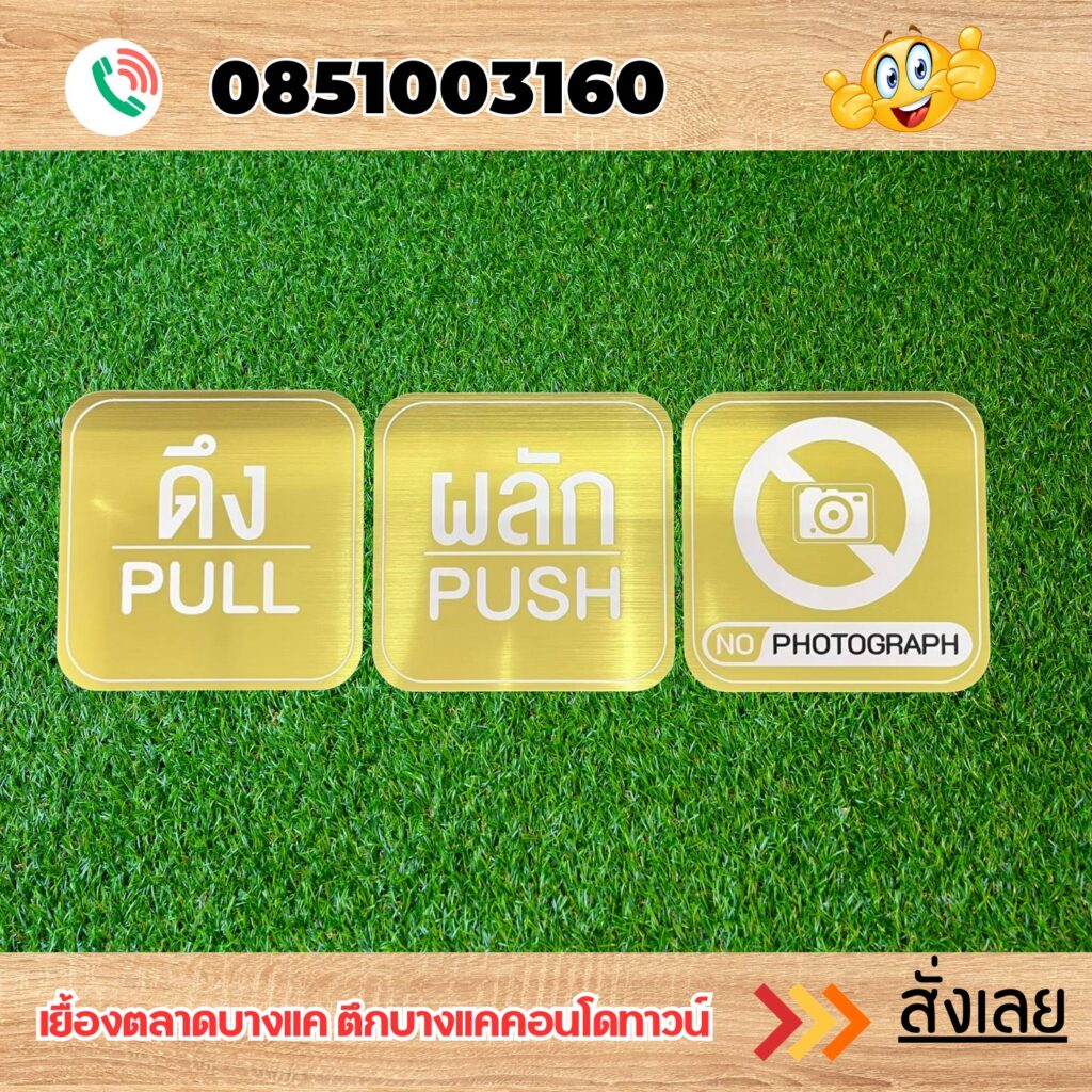 ป้ายหน้าห้อง
