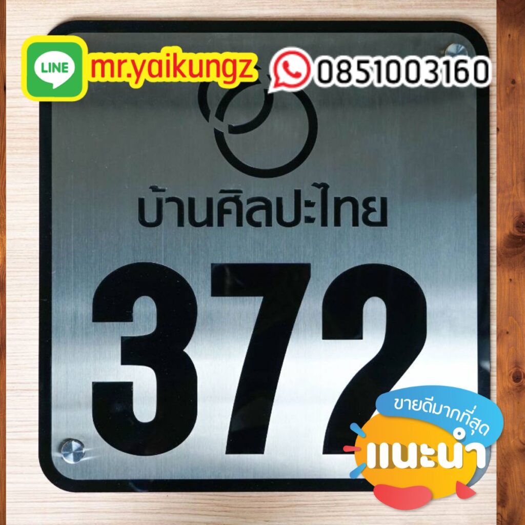 โลหะฉลุ