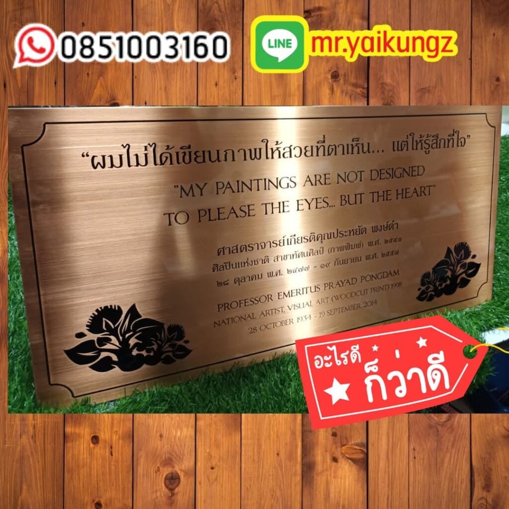 ป้ายกัดกรด