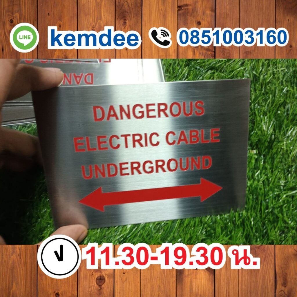 ป้ายกัดกรด