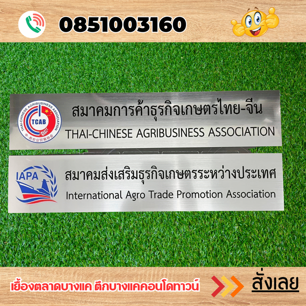 ร้านป้ายแถวเพชรเกษม