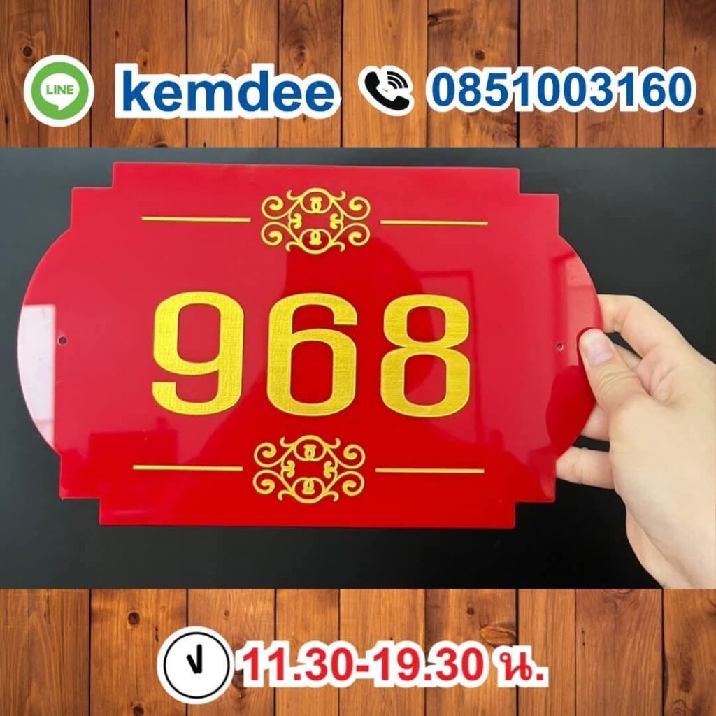 ป้ายอะคริลิค