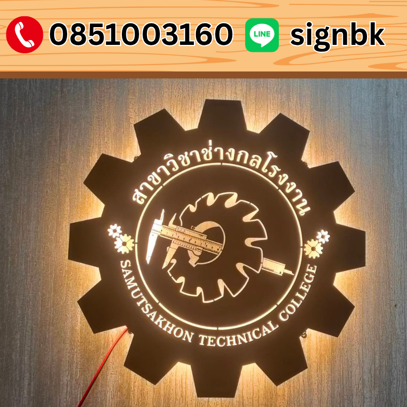 ป้ายเหล็กฉลุพ่นสี