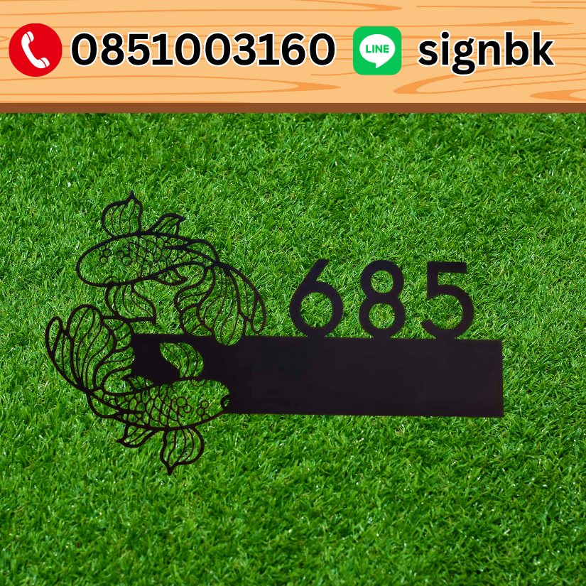 ป้ายเหล็กฉลุพ่นสี