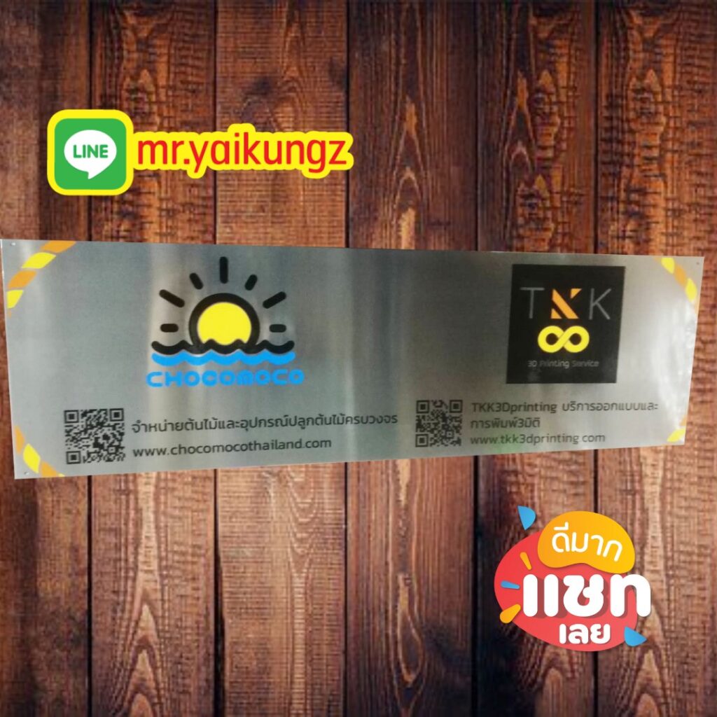 ป้ายบริษํท