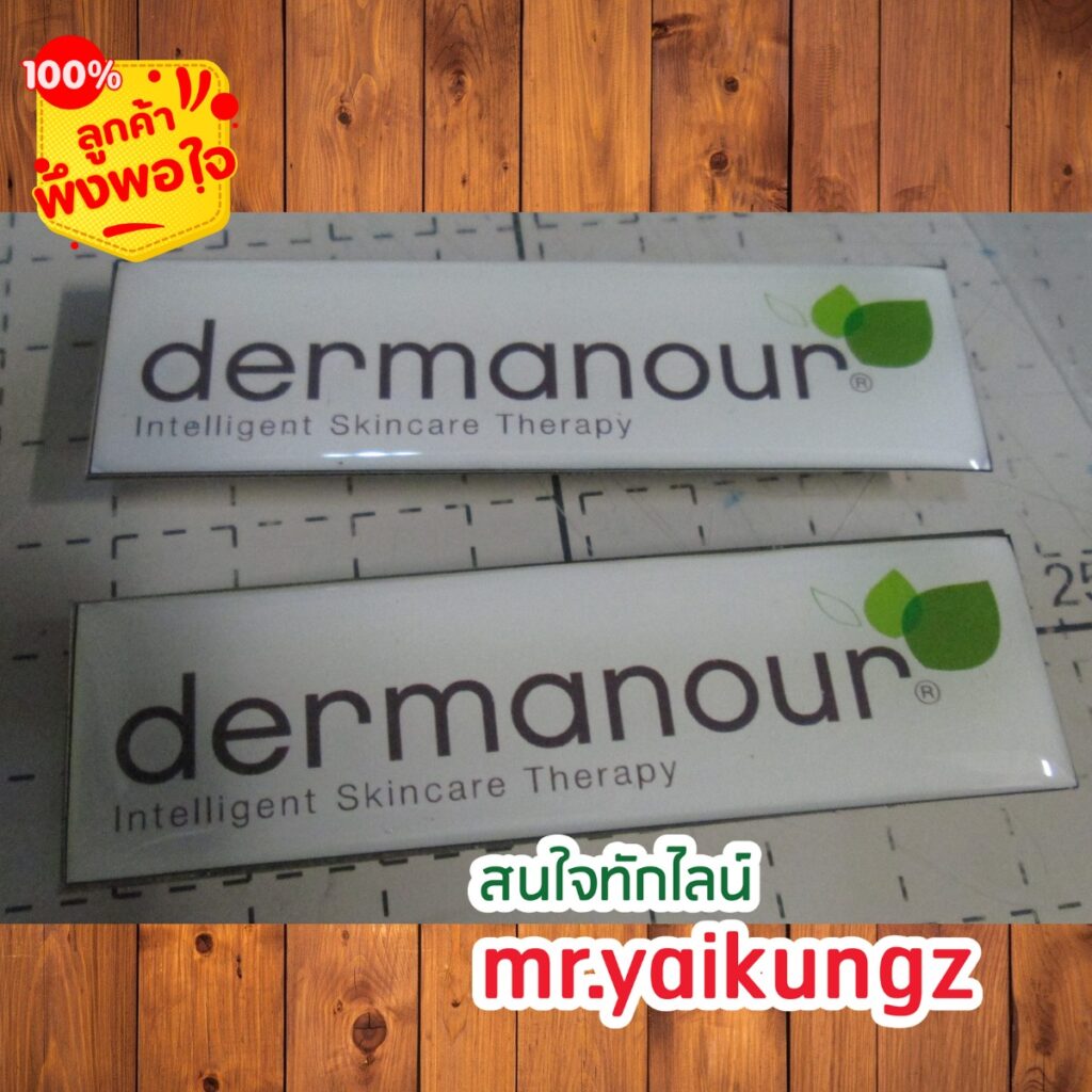 ป้ายชื่อติดหน้าอก