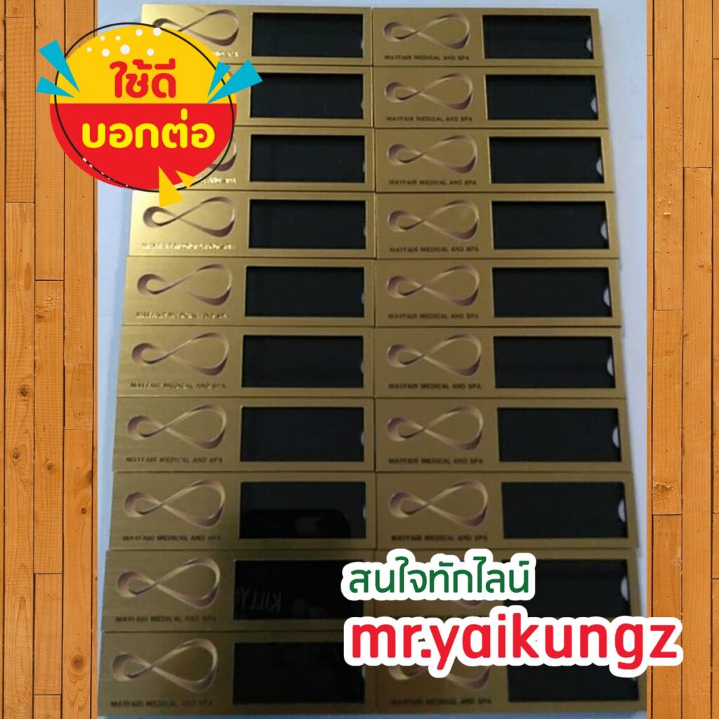 ป้ายชื่อติดหน้าอก