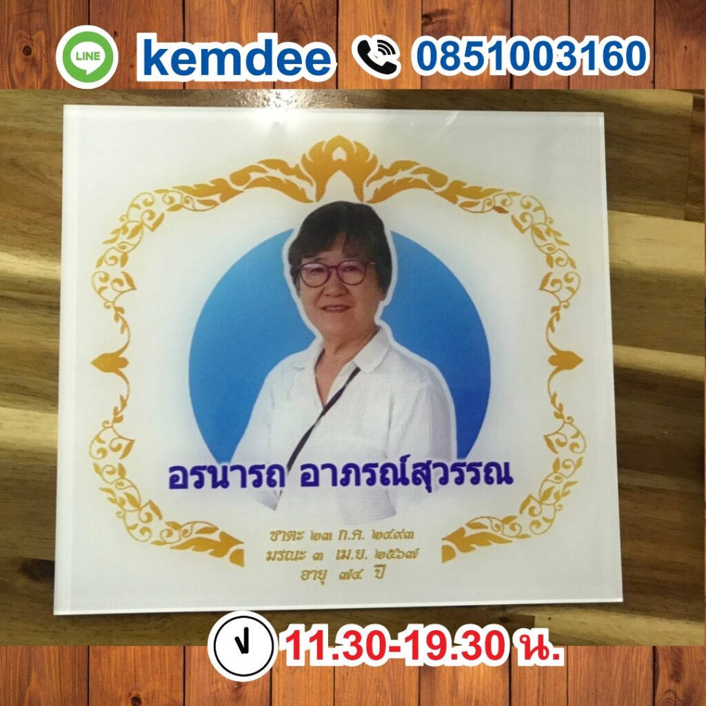 ป้ายอะคริลิค