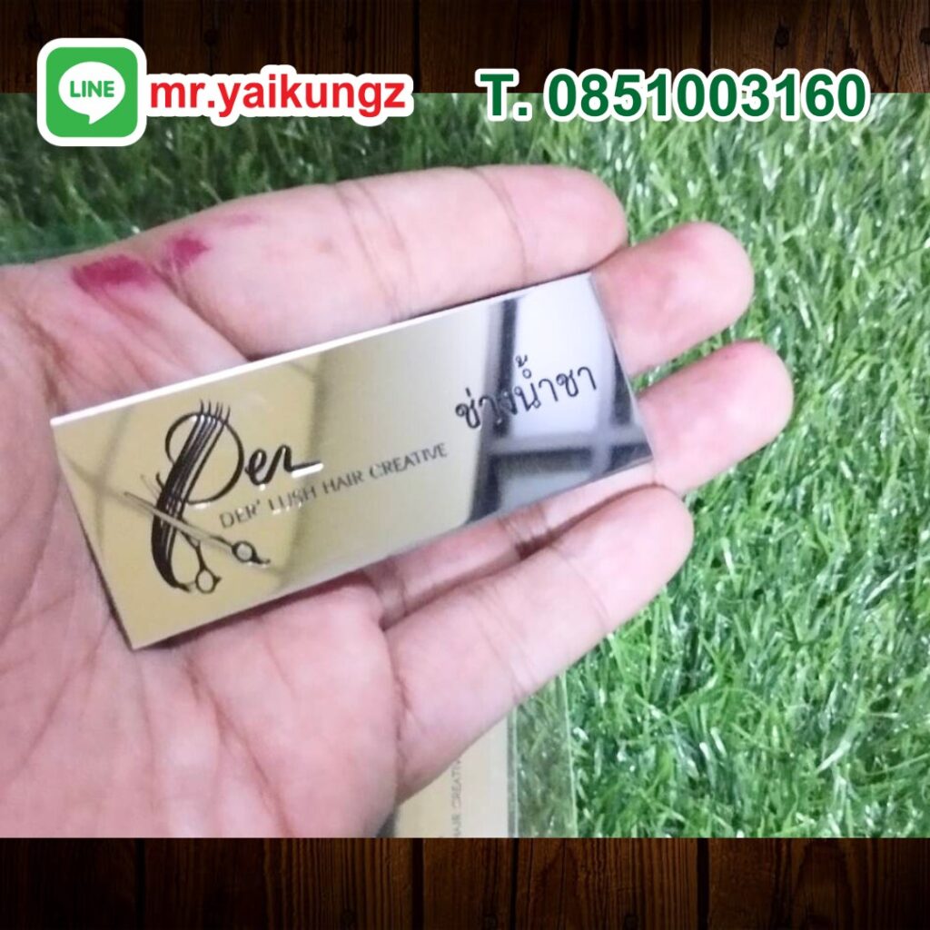 ป้ายชื่อติดหน้าอก