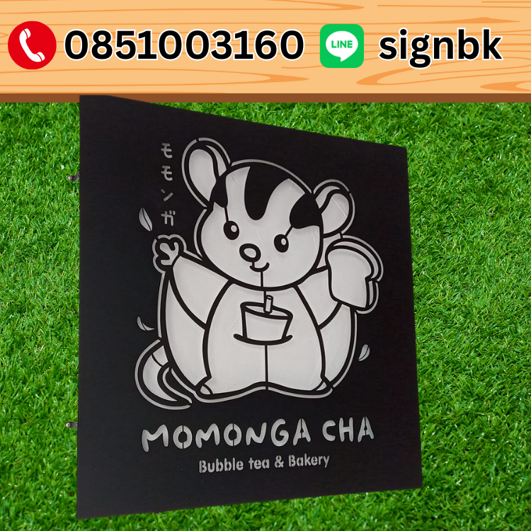 ป้ายเหล็กฉลุพ่นสี