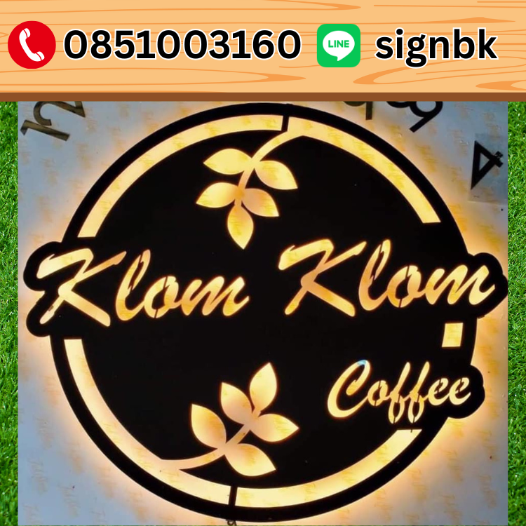 ป้ายเหล็กฉลุพ่นสี
