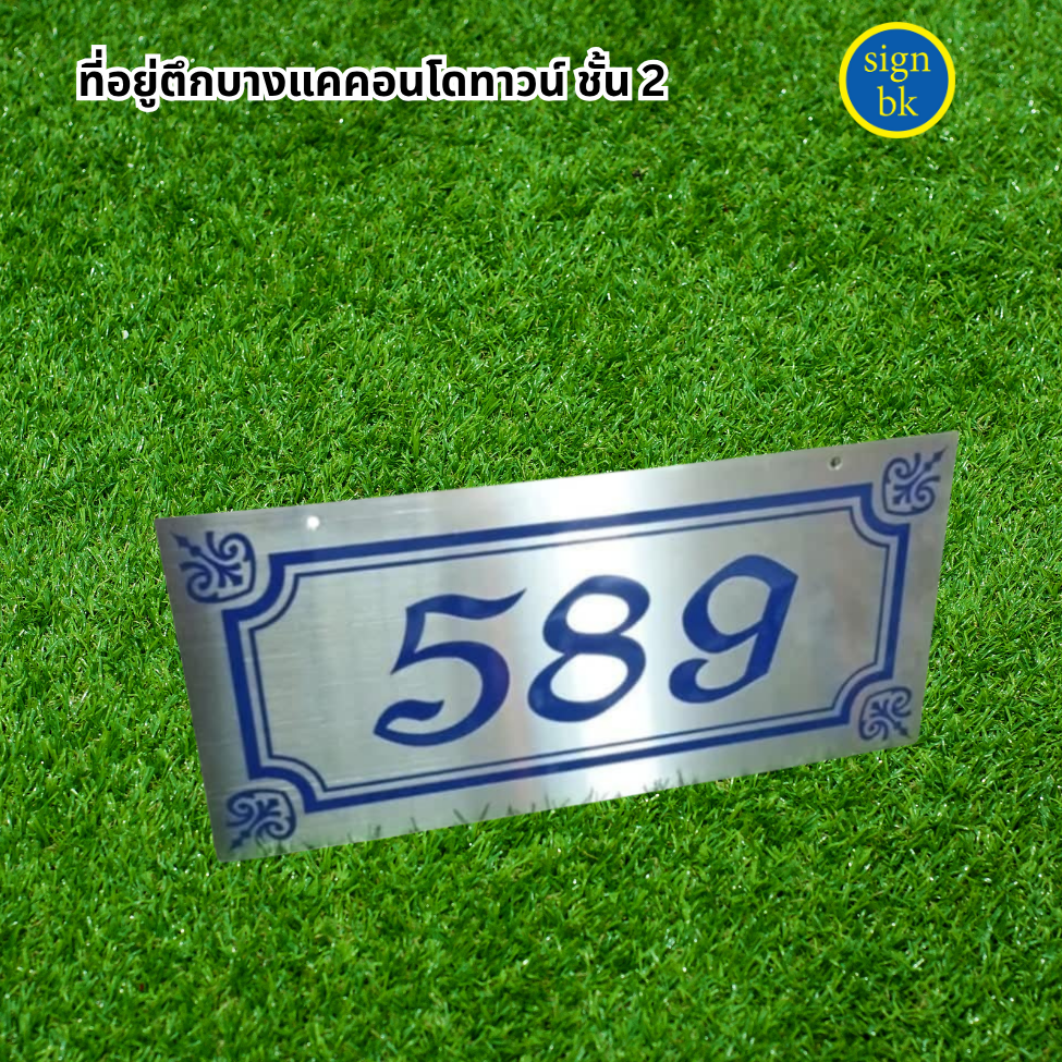 ป้ายกัดกรด