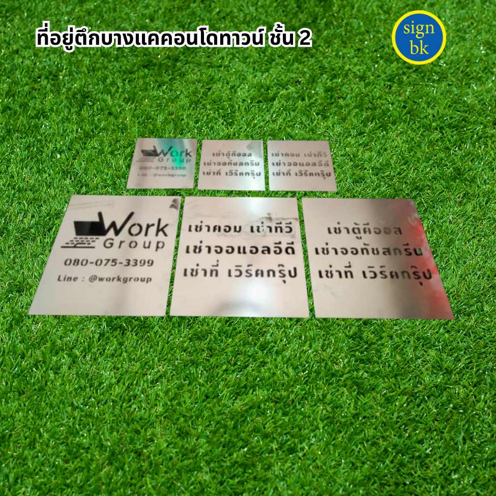 บล็อกพ่นสี