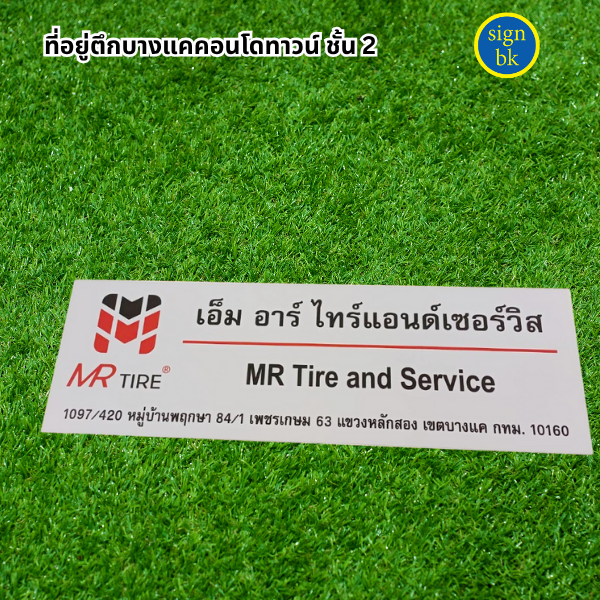 ป้ายอิงค์เจท