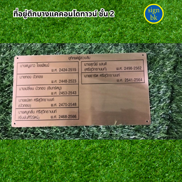 ร้านป้ายแถวบางแค