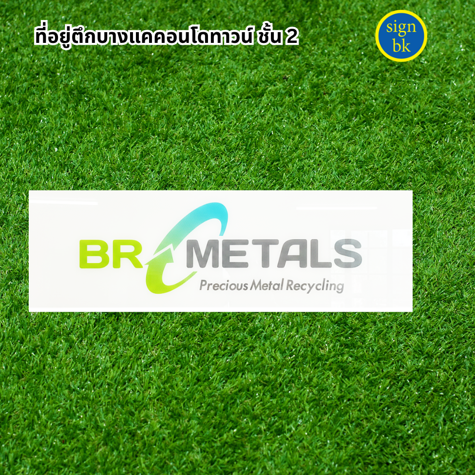 ป้ายอะคริลิค