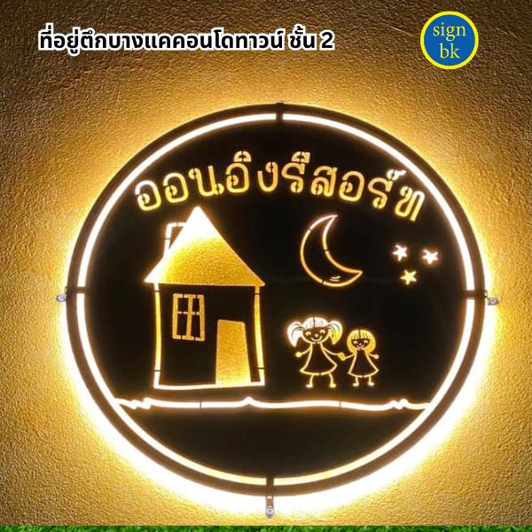 ร้านป้ายแถวเพชรเกษม