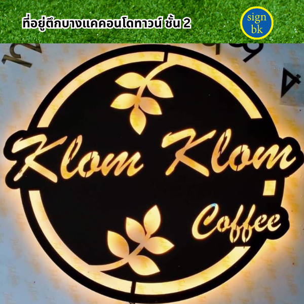 ร้านป้ายแถวเพชรเกษม