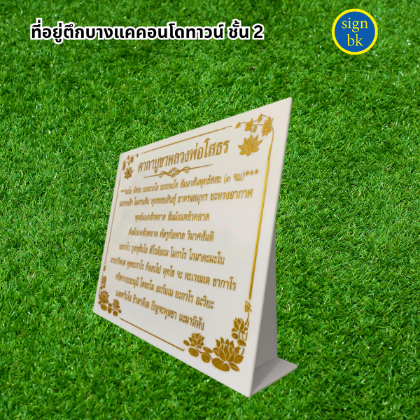 ร้านป้ายแถวเพชรเกษม