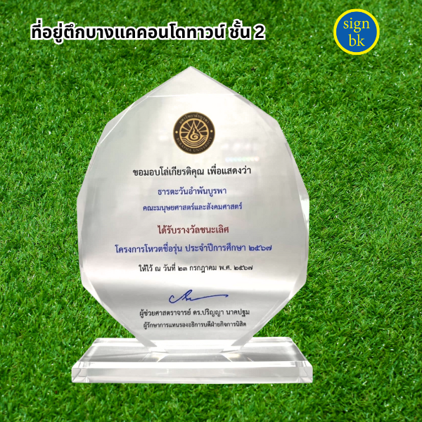 ร้านป้ายแถวเพชรเกษม