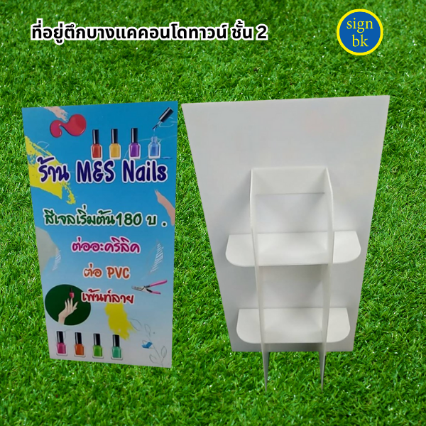 ร้านป้ายแถวเพชรเกษม