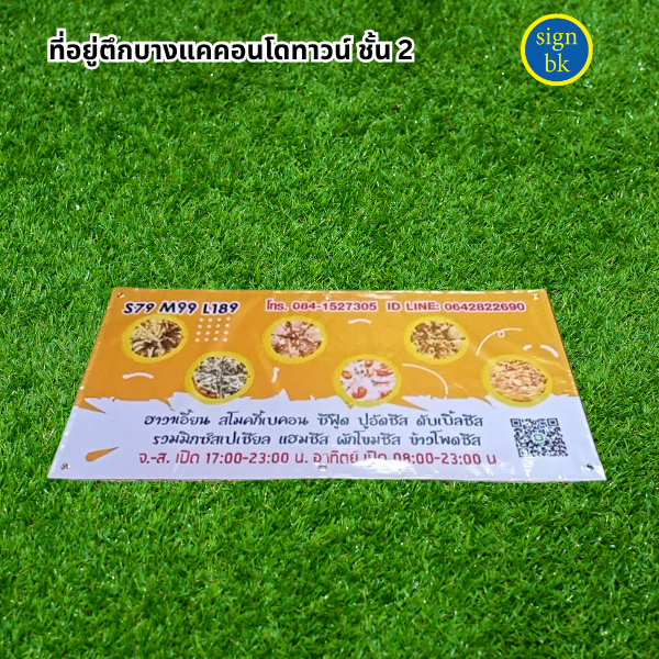 ป้ายอิงค์เจ็ท