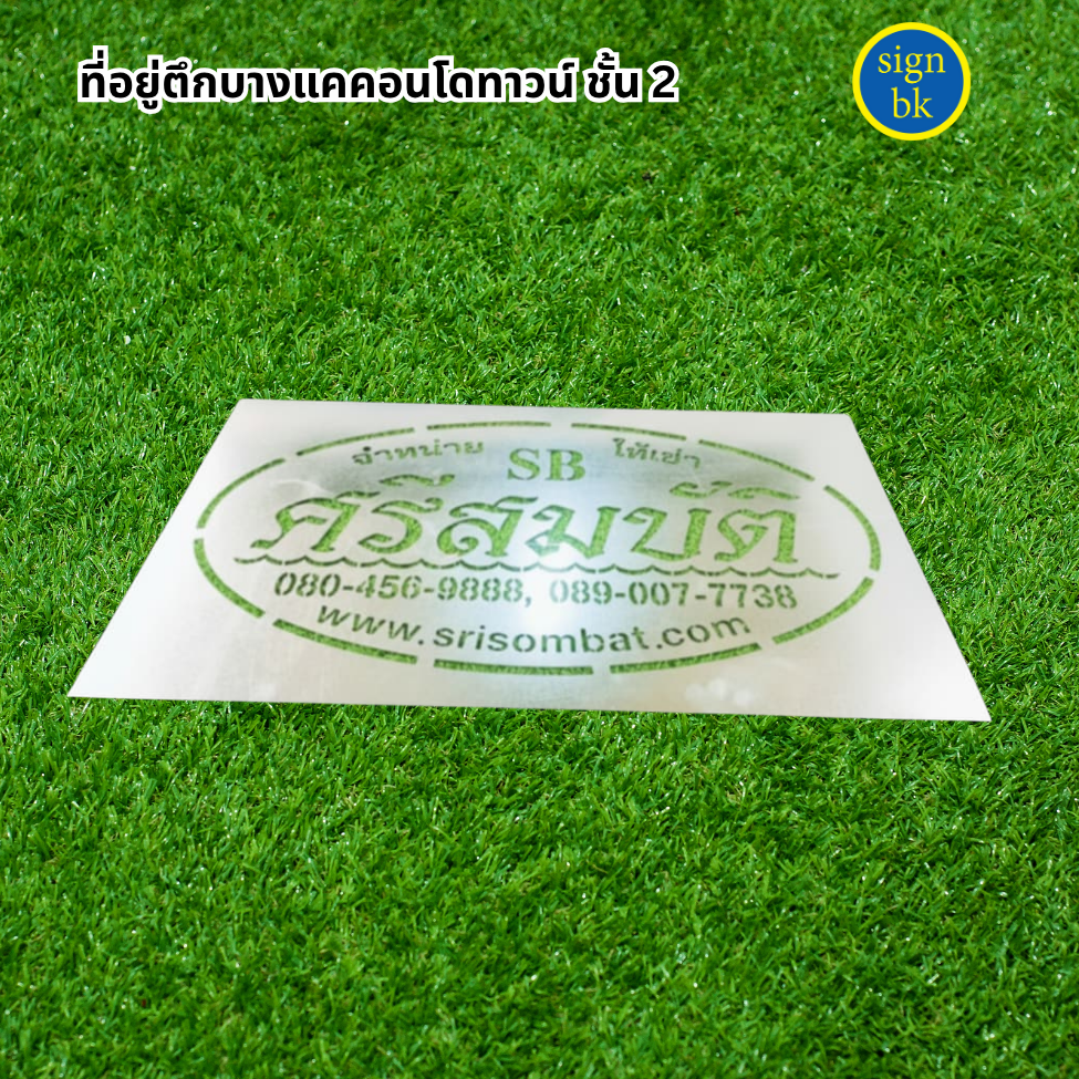 บล็อกพ่นสี