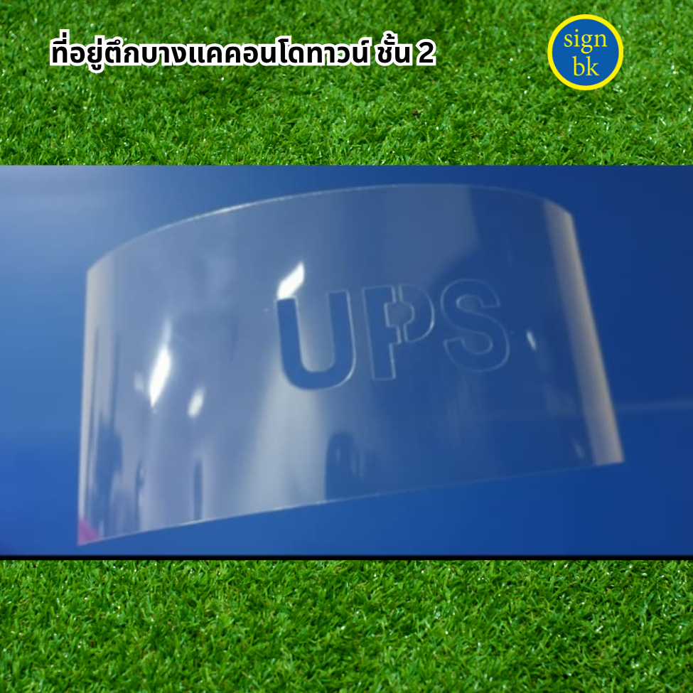 บล็อกพ่นสี