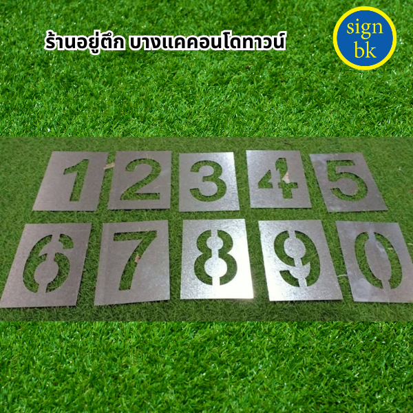 บล็อกพ่นสี