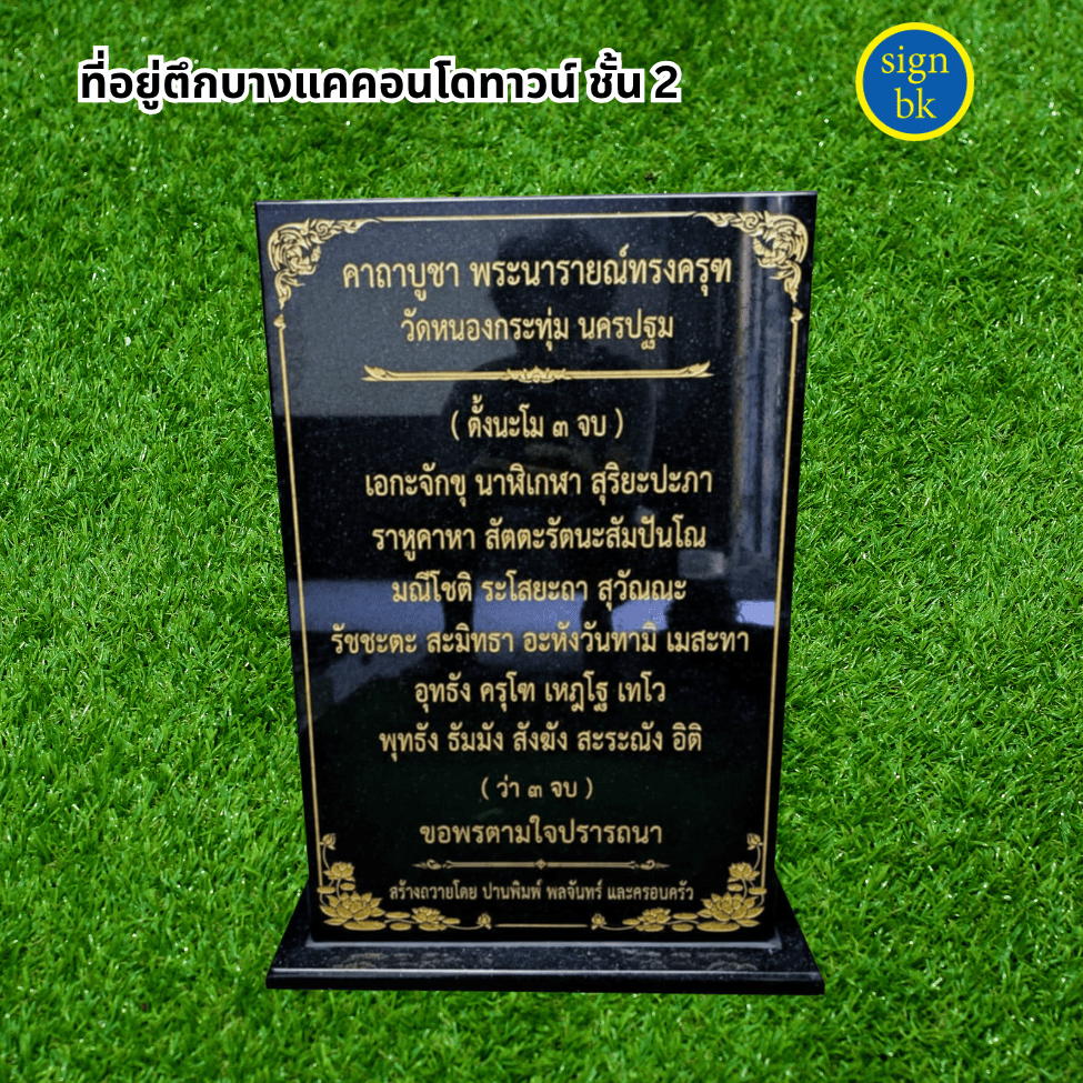 ป้ายบริษัท