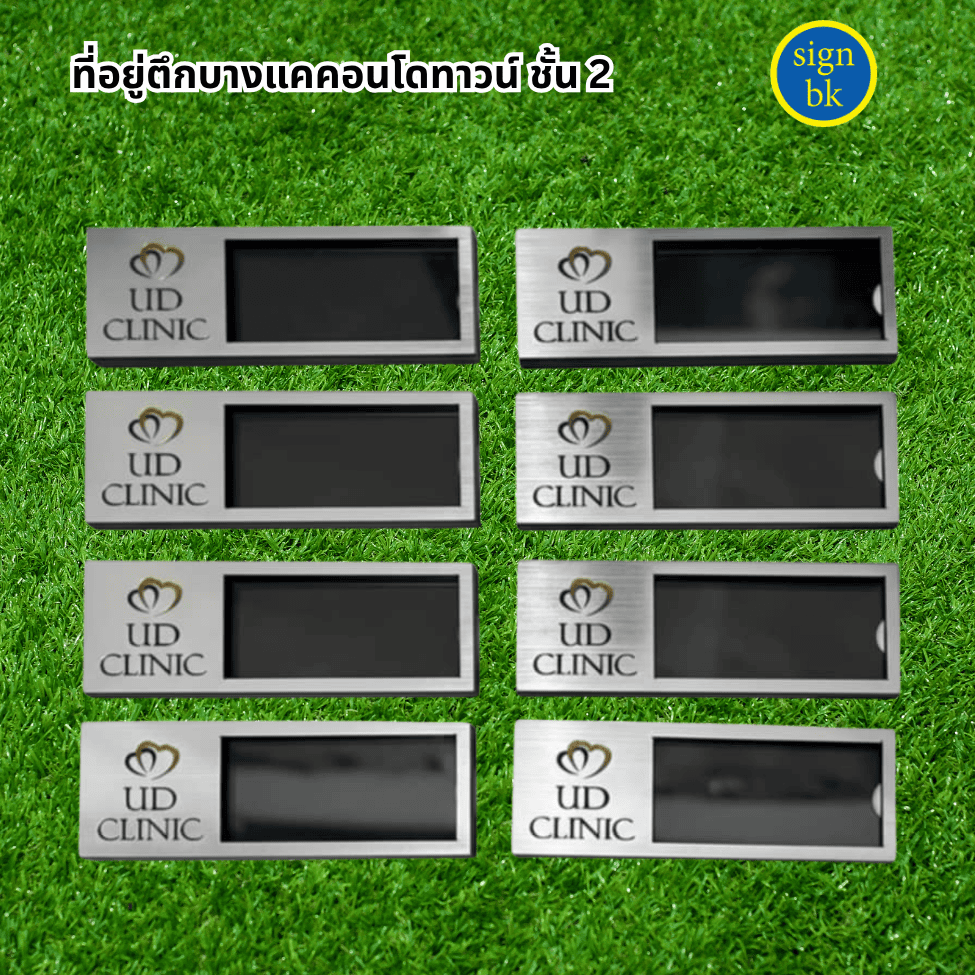 ป้ายชื่อติดหน้าอก
