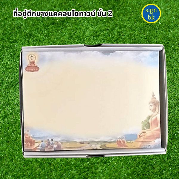 การ์ดงานบวช
