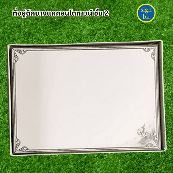การ์ดงานศพ