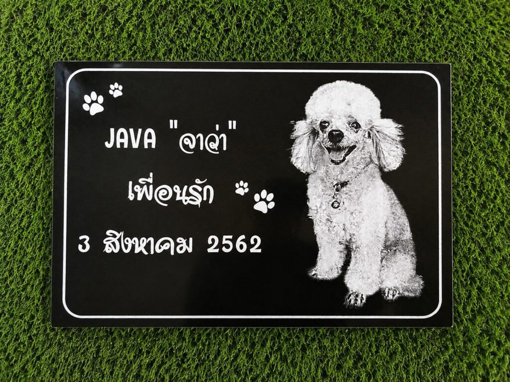 ป้ายอัฐิเลเซอร์รูปเหมือน