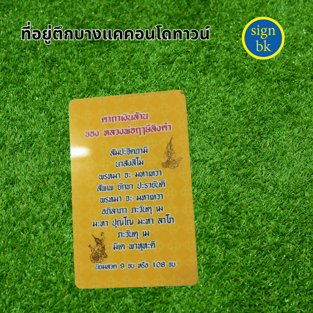 บัตรพีวีซี
