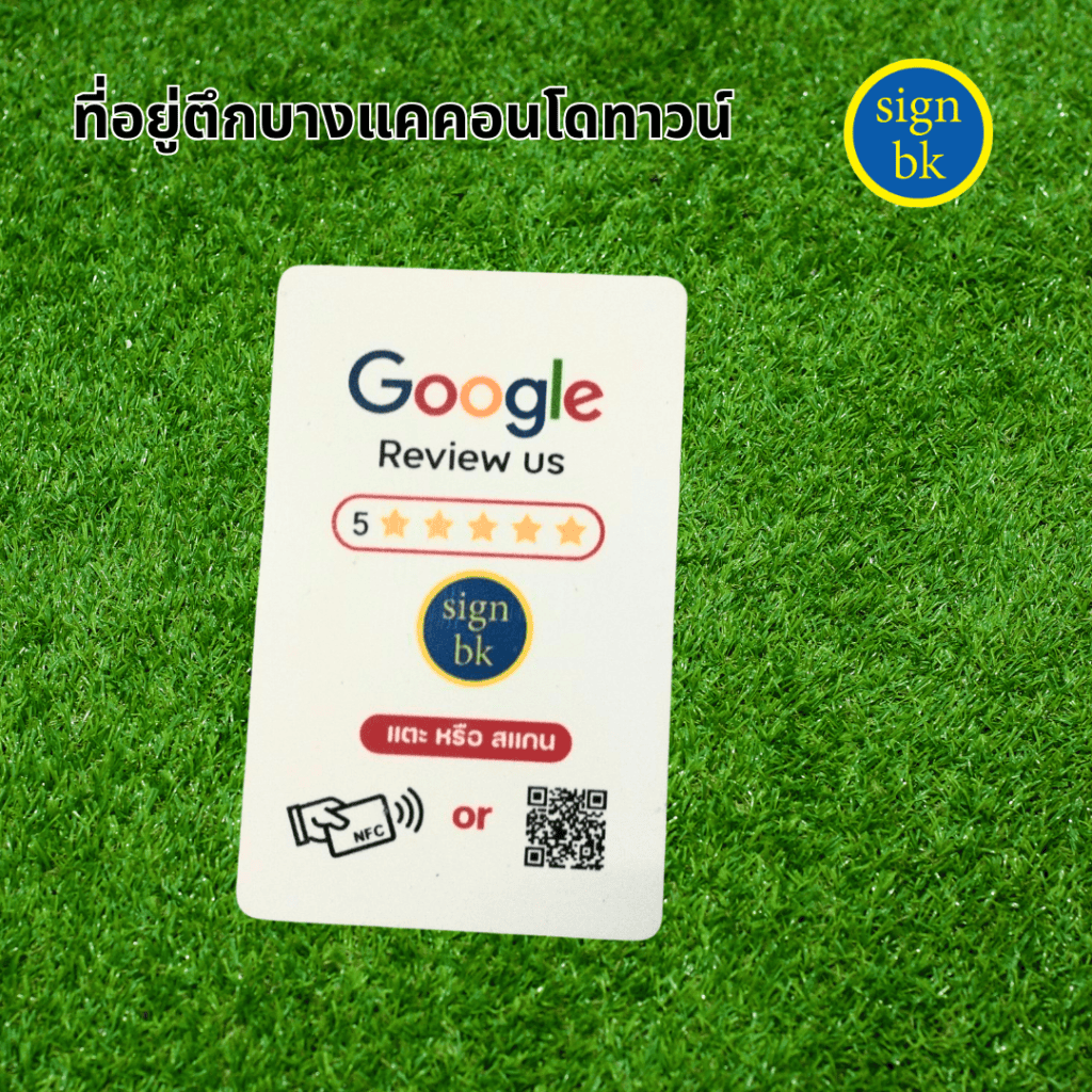 บัตรพีวีซี