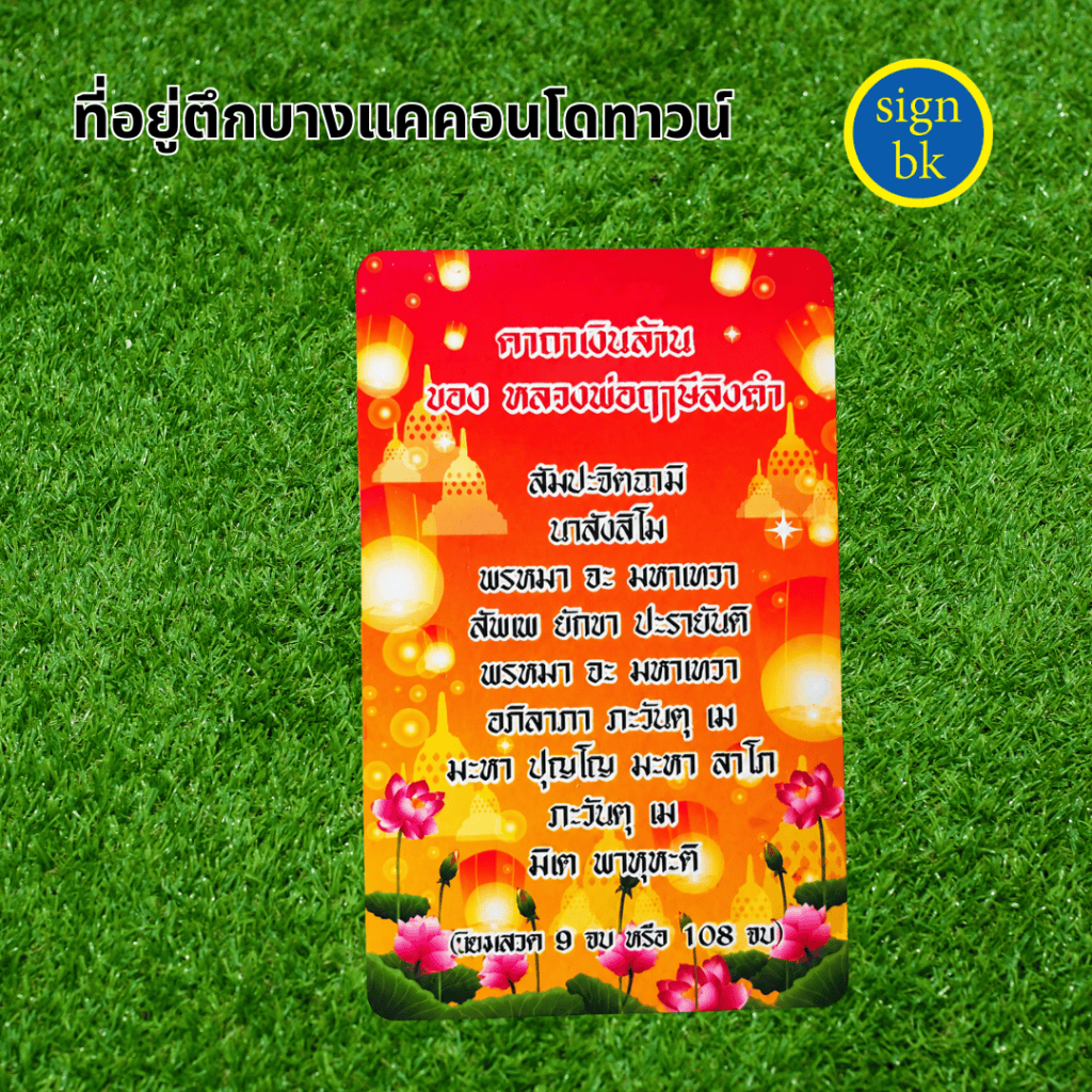 บัตรพีวีซี