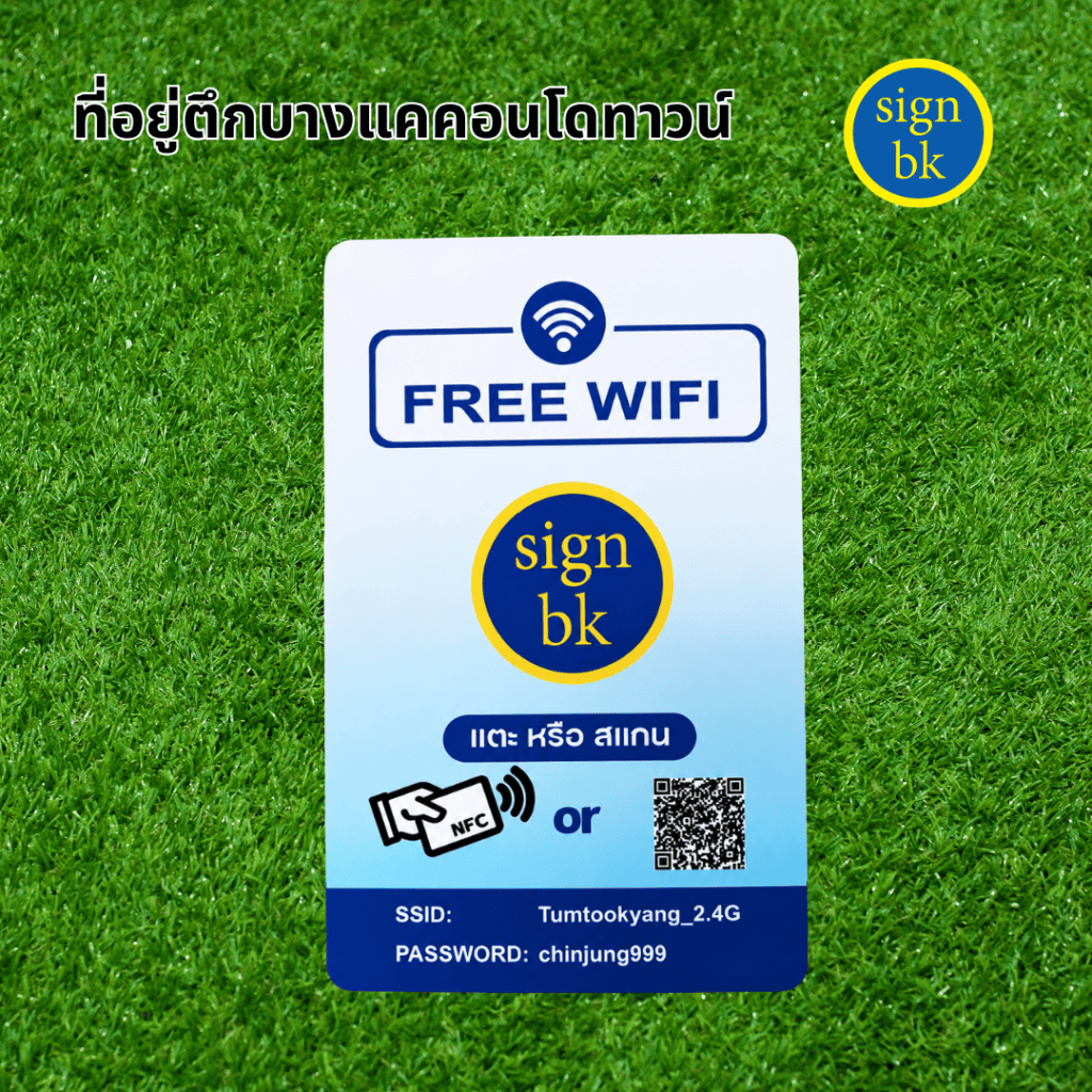 บัตรพีวีซี