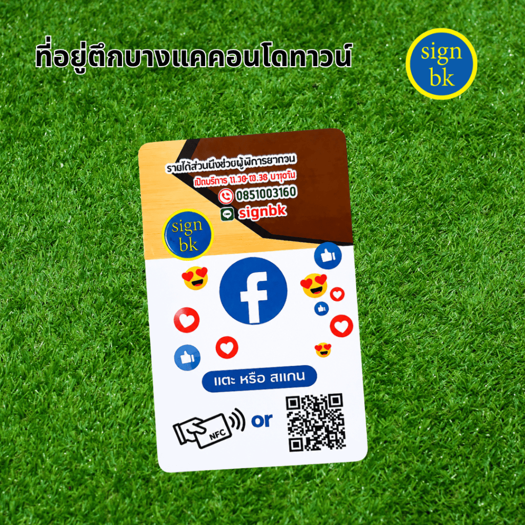 บัตรพีวีซี